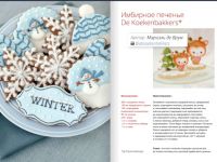 Russian Cookie Decorating magazine